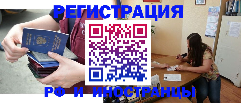 прописка в квартире в Курганской области